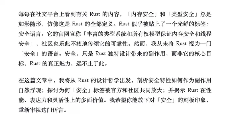 字体渐进式加载效果演示